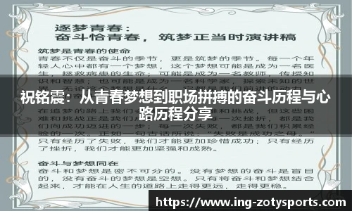 中欧体育zoty